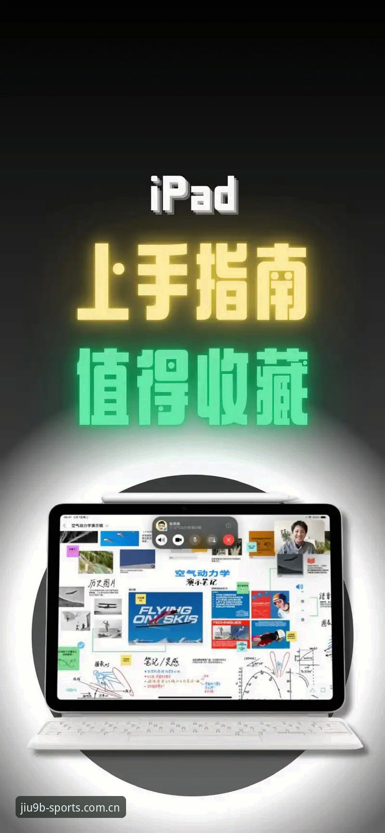 新手上手指南：9博体育平台使用心得与实战经验