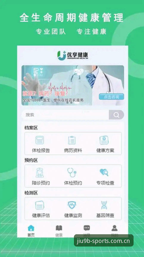 9博体育APP安装指南 vs 传统下载方式：哪个更高效？——从v2.3.1版看移动体育服务的全面升级