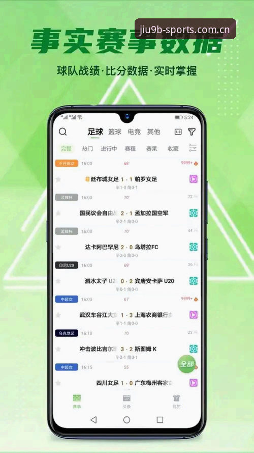 9博体育平台APP下载与登录完整指南：从安装到常见问题一站式解决